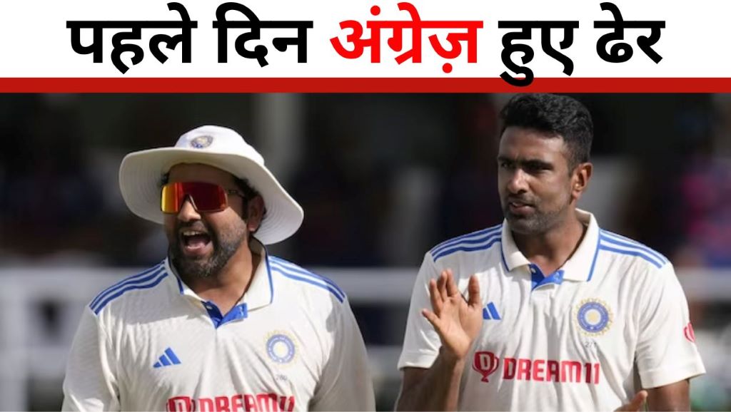 IND-vs-ENG-1st-Test-2024