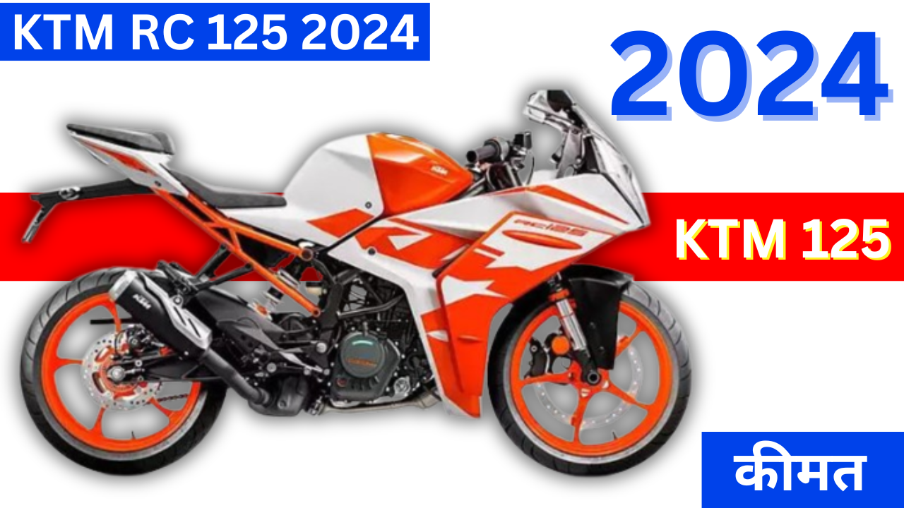 new-ktm-rc-125-features